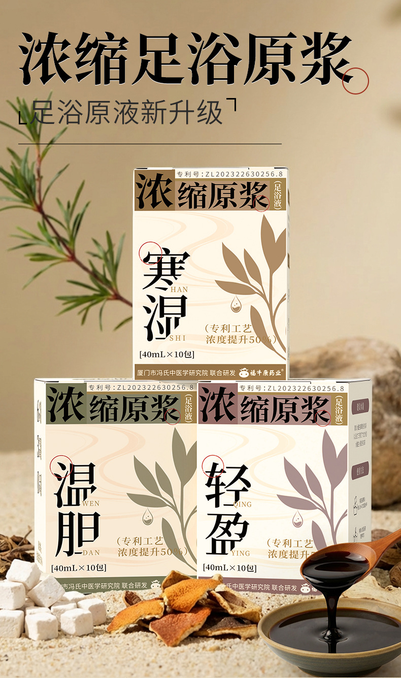 Han Shi Foot Soak Concentrate 40ml x 10 Bags Cold Damp Herbal Foot Bath Liquid for Home Use key features