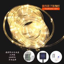 led太阳能铜线管子灯串 户外防水pvc彩虹管彩灯圣诞庭院装扮串灯