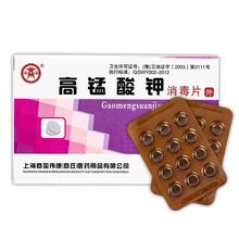 商源高锰酸钾鱼用粉末男女私处清洗坐浴妇科溶液泡脚洗液批发24片