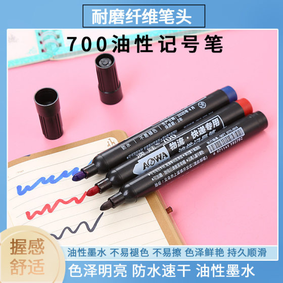 Marker pen thickened 700 quick-drying oil Mark large Pen Waterproof logistics Mark pen black red blue marker pen