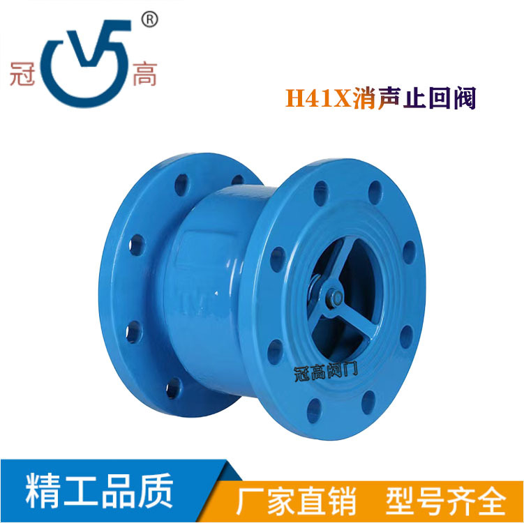 HC41X铜芯铁芯止回阀法兰消声止回阀H41X-16Q球墨铸铁止逆阀DN150
