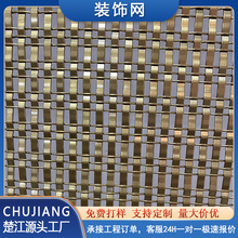 金属装饰网餐厅隔断工艺造型网酒店屏风遮挡网帘不锈钢编织网