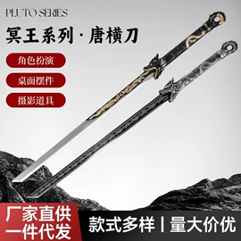 装饰刀剑;击剑武术用品