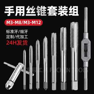 �羳���ýz�F�z�����b5PC/7PC�z�F���ּ�݆�g��M3-M8/M12ֱ�۽z�F