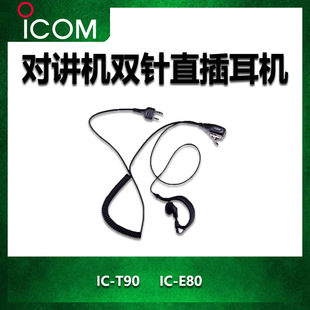 ����ĽICOMIC-T90A/E80D���v�C���C�p�ֱ����C��ɫ�Ƿ��������