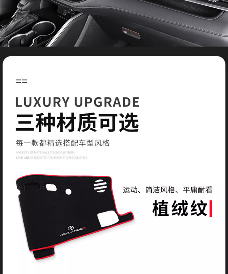 Suitable for 24 Highlander Instrument Panel Light-Proof Mats, Crown Land-Mounted Center Console Sun Protection Mats, Interior Decoration Modifications