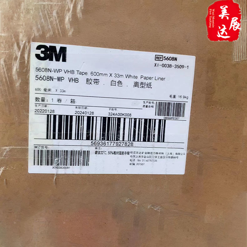 现货原装3M5608N-WP灰色VHB亚克力泡棉双面胶带无痕高粘模切