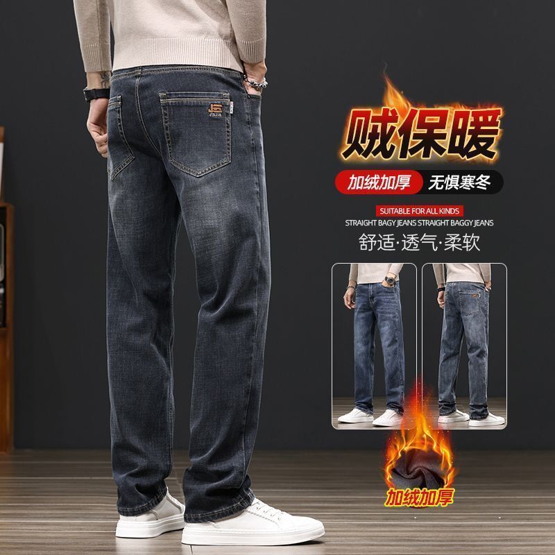 Black Jeans Men's Autumn and Winter Style Fleece-Lined Thickeneded Loose Straight Elastic Versatile Business Casual Wide-Leg Pants Black Jeans Men's Autumn and Winter Style Fleece-Lined Thickeneded Loose Straight Elastic Versatile Business Casual Wide-Leg Pants