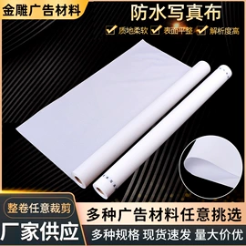 其他广告器材;保护膜;画纸、画布