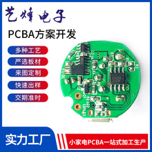 厂家供应小风扇pcb电路板 家用电器旋钮无极调小风扇控制板主板