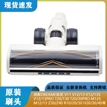 �m��׷ҒDreame H20 H30 H40 Z30 Z40 V16���m��늄ӵ�ˢ���^���