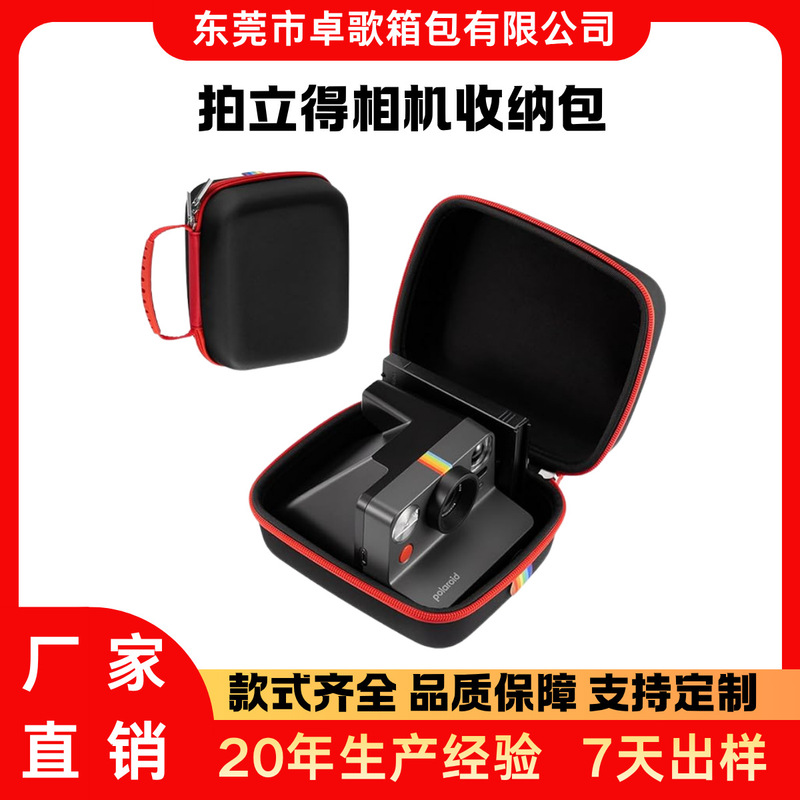 Polaroid Camera Bag Protective Box Polaroid Digital Storage Bag Eva Hard Shell Portable Shockproof Storage Box