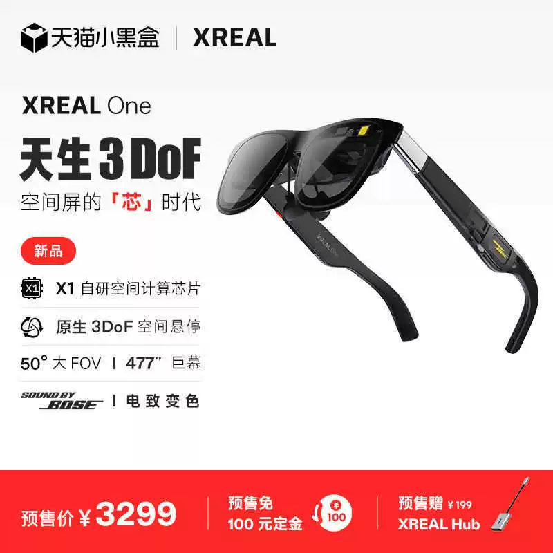 XREAL One новые умные AR-очки, нативный 3DOF, режим парения, собственная пространственная калькуляция, чип X1, 50° широкое поле
