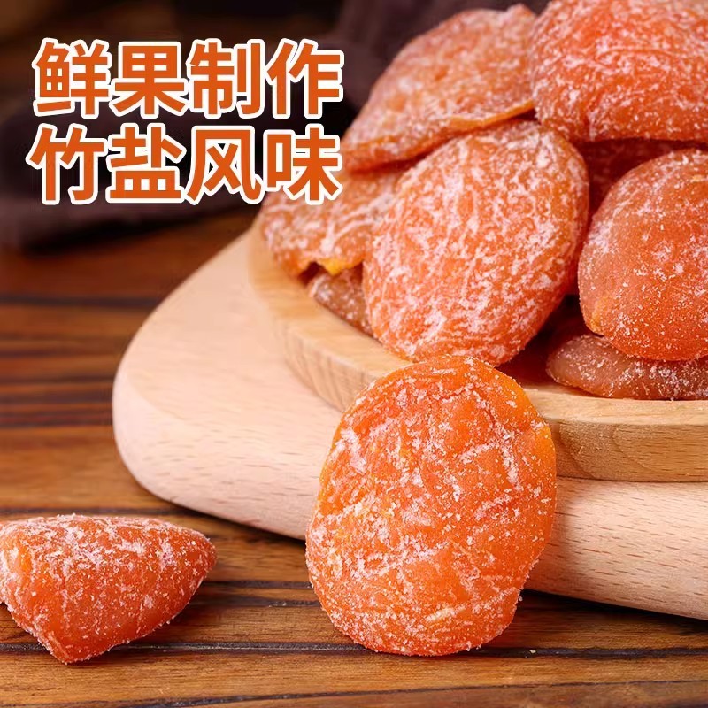 竹塩びわ干し【本物のびわ】大量卸売袋詰め種なしびわ干しスナックびわ干し|undefined