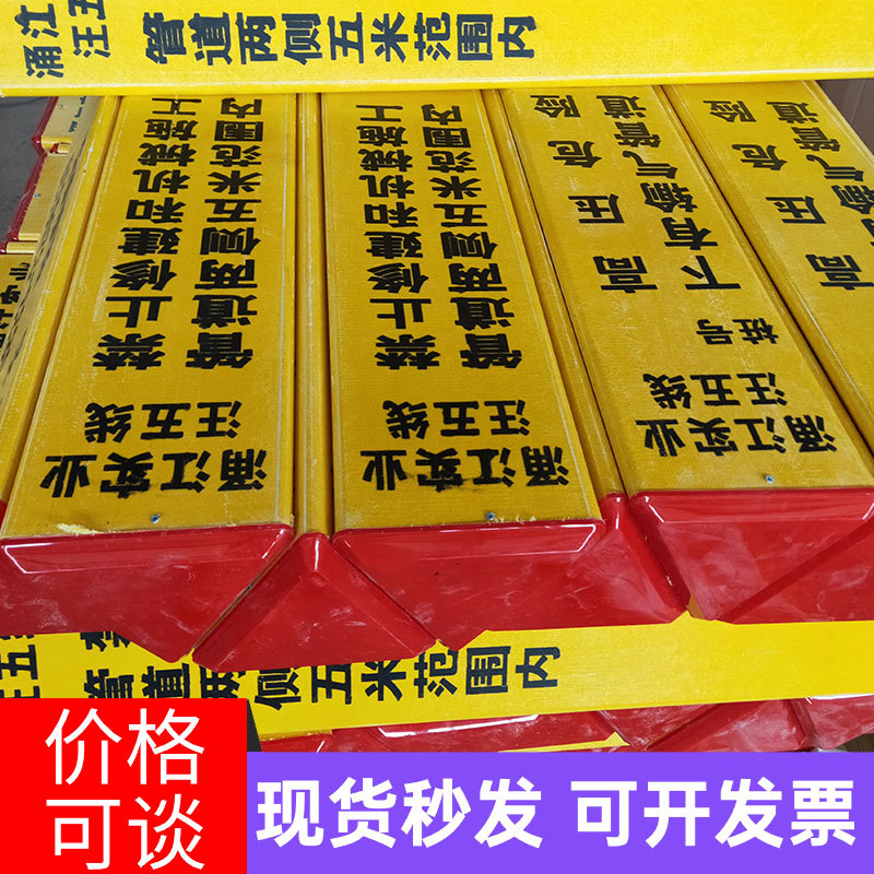 玻璃钢警示牌电力电缆标志牌 下有燃气水管光缆管道标识 桩标牌