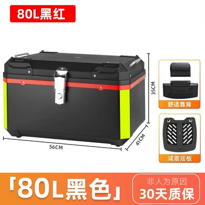 Vehicle Universal Rainproof and Waterproof | Motorcycle trunk - 80l-black-and-red-shock-absorbing-base-backrest