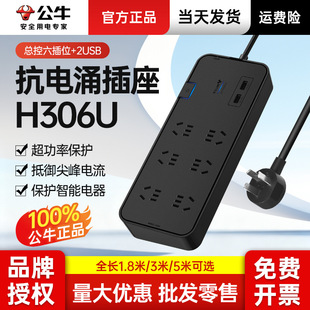 ��ţH306U늸����ӿ���������Ų����λ��USB����1.8M/3M/5M����
