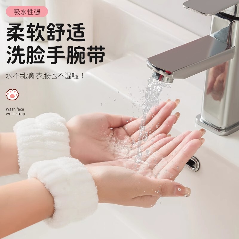 洗脸手腕带神器吸水套袖口运动吸汗护腕手环袖套洗漱防湿袖护手腕|undefined