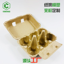 乐晨纸浆蛋托6枚带盖现货厂家供应出口纸浆模塑纸托鸡蛋托包装盒