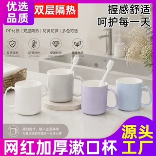 高颜值家用刷牙杯漱口杯 防滑磨砂设计双层隔热不易摔洗漱杯子加