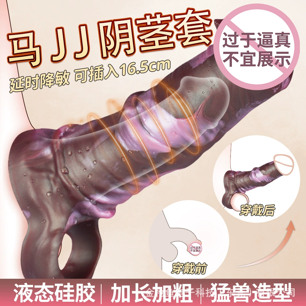 Многоцветный полый конский пенис-презерватив для мужчин, утолщенный и удлиненный презерватив с волчьими зубами, секс-игрушка для взрослых