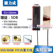 868M/850M/NB-iotȫ�l�΃���FPC����ܛ���쾀LoRa�o��ģ�KIPEX