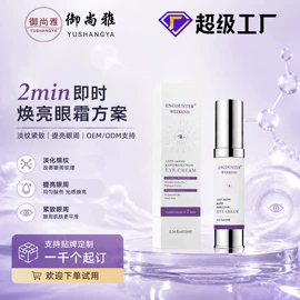 液态精华;面霜;眼霜