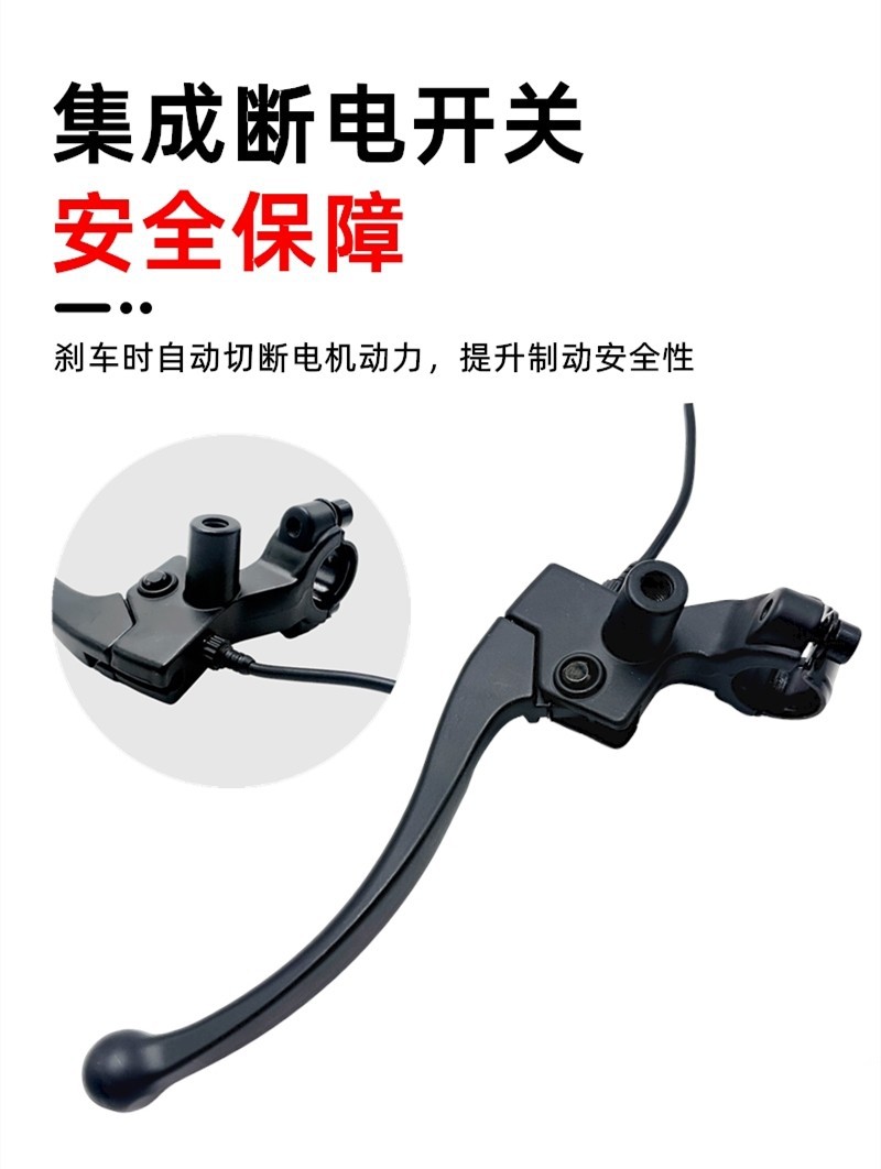 No. 9 Electric Scooter Left and Right Brake Handle A2Z/A30C/A35/A335+/A60/A65/A80 Brake Handle
