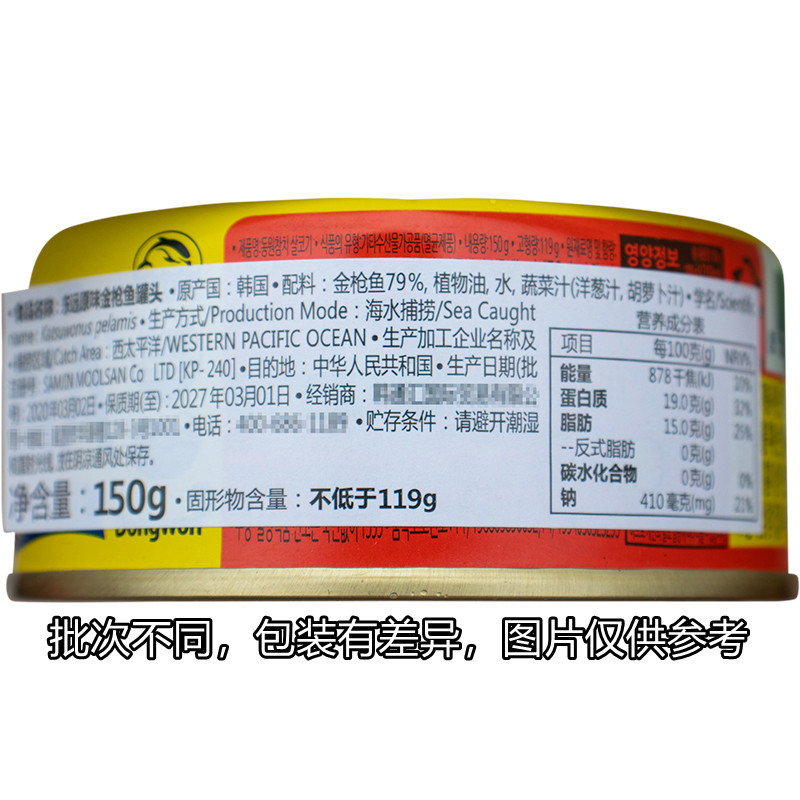 Korean Dongwon Tuna Canned 150g, Ready-to-Eat Seafood Oil-Soaked Tuna Canned Salad Sushi Ingredient