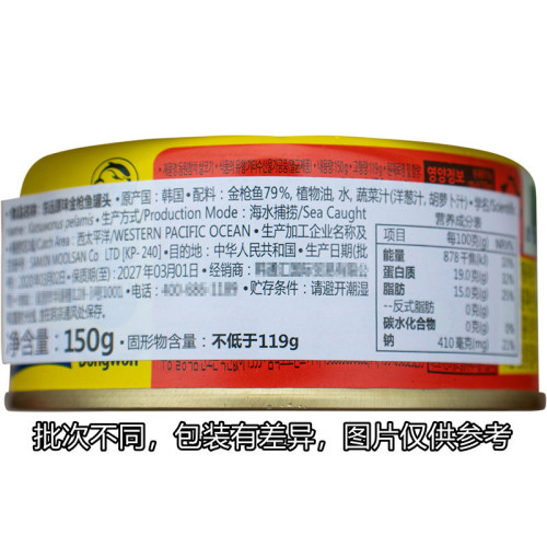 Korean Dongwon Tuna Canned 150g, Ready-to-Eat Seafood Oil-Soaked Tuna Canned Salad Sushi Ingredient