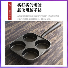 加厚早餐鸡蛋汉堡煎蛋锅无涂层四孔铸铁平底锅加深煎饺锅多格锅典