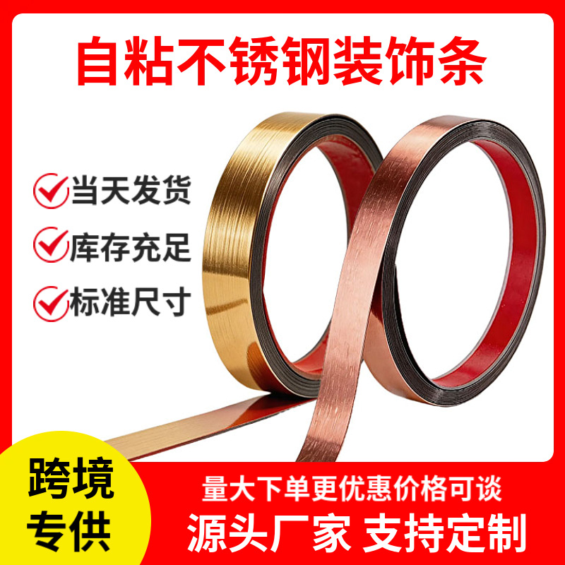 不锈钢平板装饰条跨境金属线条背景墙不锈钢吊顶收边包边条批发