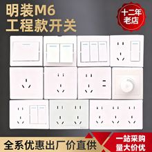 家装电工墙壁开关插座二三五孔国际电工明装86型装饰面板安全耐用