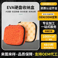 Многофункциональная сумка для хранения цифровых продуктов eva Наушники кабель для передачи данных Антистрессовое напряжение Eva мобильный жесткий диск сумка для хранения