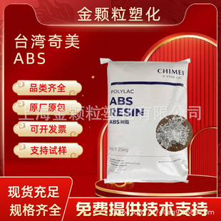 Transparent Abs Taiwan Qimei Pa-758 Thin-Walled Product Screen Shell Home Appliance Gear Abs Plastic Particles