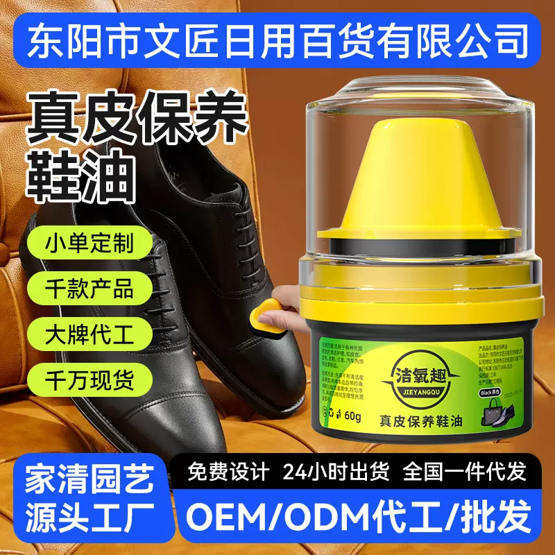 皮鞋油黑色棕色真皮保养油无色通用擦鞋神器高级绵羊油护理鞋蜡