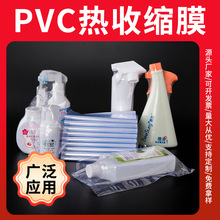 热收缩膜PVC现货收缩袋 塑封膜桶膜PET收缩膜弧形袋透明 工厂直供