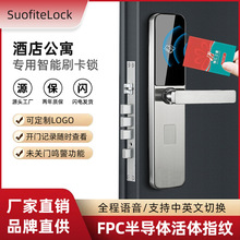 酒店公寓民宿专用智能门锁/感应磁卡锁户外家用多功能电子密码锁