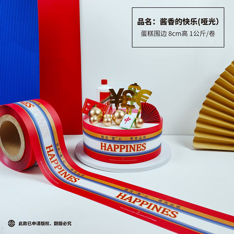 Altura de 8 cm CM Plato punto de onda nuevo pastel creativo duro borde de pastel mousse borde mayorista