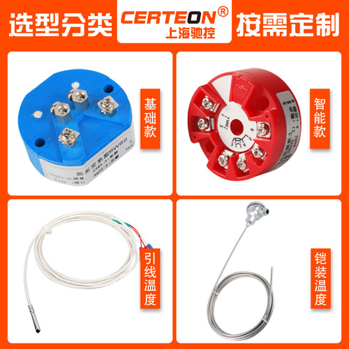 Smart Temperature Transmitter Module PT100 Integrated SBWZ Smart Type K Division RS485 Transmitter Module