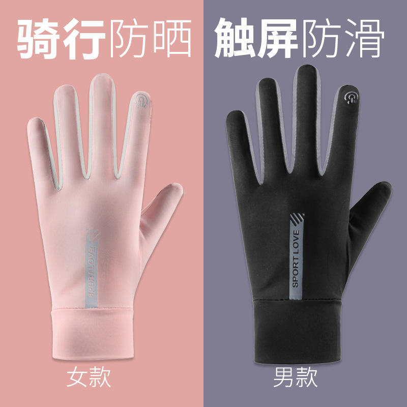 Anti-UV Sun Protection Gloves, Summer Unisex Ice Silk Thin Model for Driving, Anti-Slip Outdoor Sports Breathable Couple