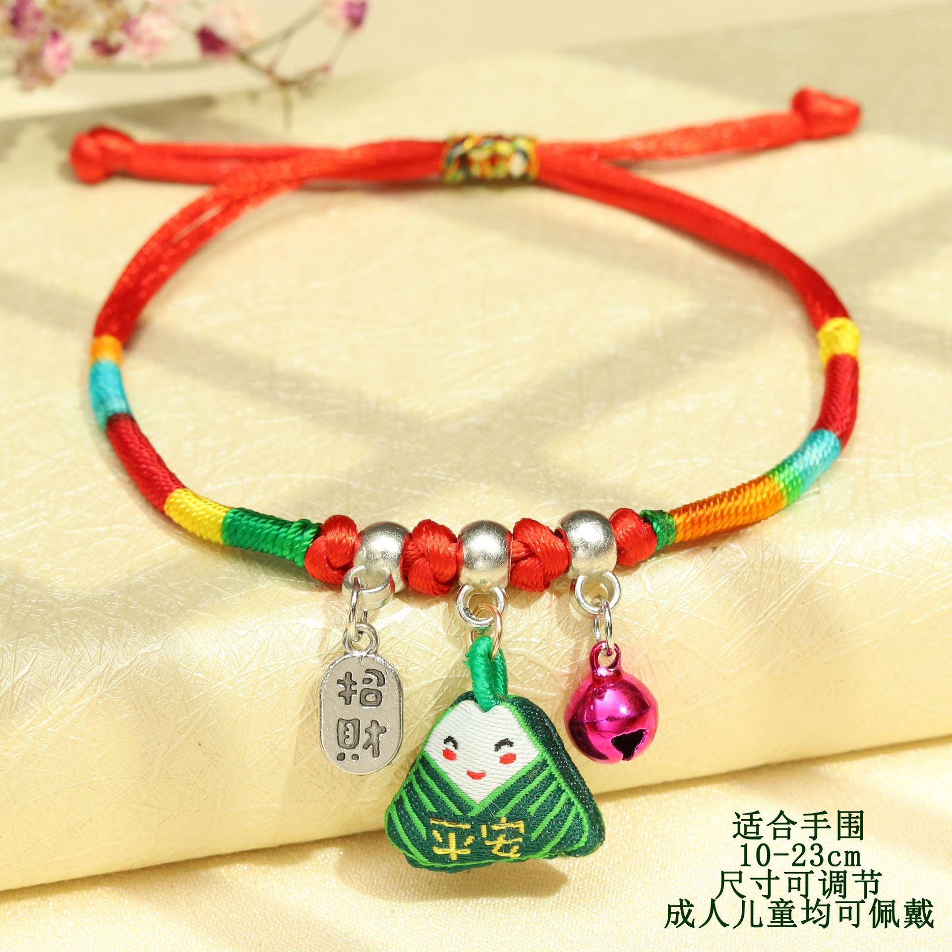 68#Nafu Bell Peaceful Zongzi