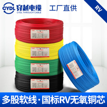 國標電線RV0.12 0.2 0.3 0.5平方0.75導線電子焊接單芯銅多股軟線
