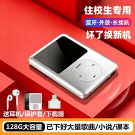 mp4学生专用mp5小型高中生看小说听歌mp3随身听128G蓝牙P3学生版