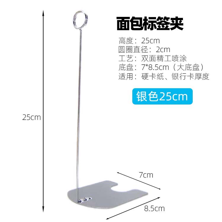 面包价格标签立式标签夹甜品蛋糕价格展示牌pop支架广告夹子价签|undefined