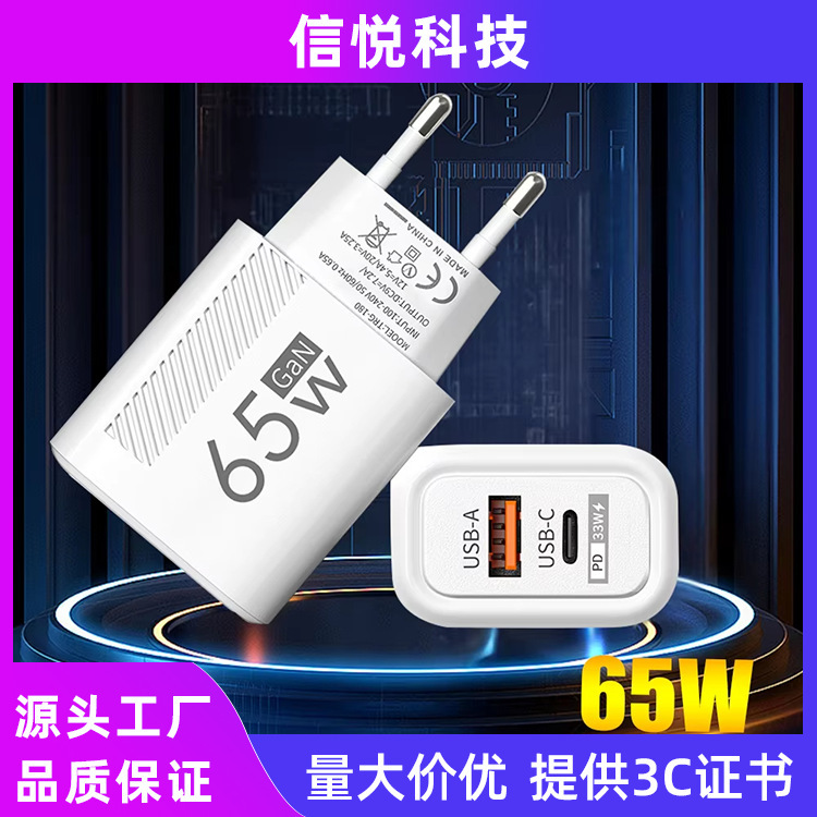 Gan65W Charger USB Type-C Pd Is Suitable for iPhone Samsung Xiaomi Mobile Phone Wall Charger