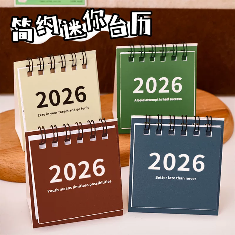 Маленький настольный календарь, 2026 год, подарок на день рождения