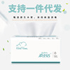 tissue One piece On behalf of Drainage product gift On behalf of gift Shop Electricity supplier Employer Amoy Deliver goods A package