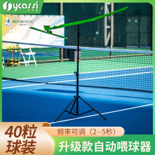 Xu Kaxi tennis automatic serve machine trainer beginner children Single Swing trainer trainer trainer