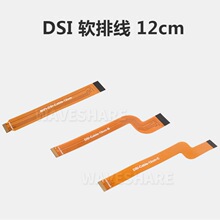 DSI连接线软排线12CM 15PIN转22PIN直排线弯排线 双头22PIN弯排线